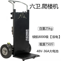 电动爬楼机 载物上下楼搬运车载重王家具家电建材爬楼车 爬楼神器