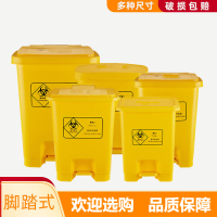 大号脚踩式垃圾桶色脚踏带盖医用诊所用分类箱20升30L