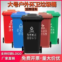 户外垃圾桶塑料商用大号干湿分类240升环卫室外箱带盖轮大型120L