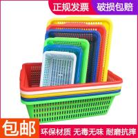 长方形塑料筐加厚大号塑料篮子塑料框沥水篮洗菜篮收纳筐周转筐
