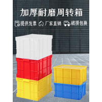 物流塑料箱大容量加厚带盖大胶箱纯新料储物箱长形收纳储物箱