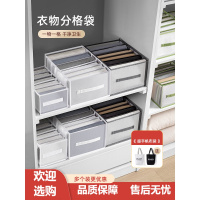 裤子收纳神器衣服分格盒抽屉衣物分隔袋家用衣柜牛仔裤整理收纳箱