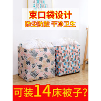 巨无霸收纳袋大容量衣服整理袋子防霉棉被收纳筐箱搬家打包袋神器