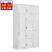 红星鼎龙 更衣柜员工柜带锁铁皮柜寄存柜鞋柜浴室寄存柜十五门更衣柜 白色 白色