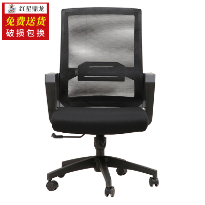 红星鼎龙 电脑椅子 办公椅培训椅弓形椅家用座椅人体工学椅办公转椅