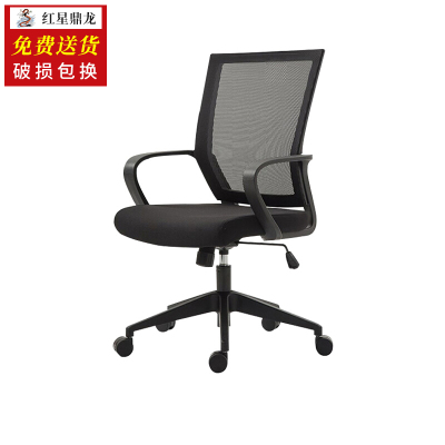 红星鼎龙 办公椅电脑椅职员椅会议椅游戏休闲老板椅培训椅书桌椅 黑色