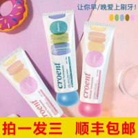 克洛恩特小精灵马卡龙蜂牙膏小清新木糖醇洁白情侣口气去异味牙膏拍1发3