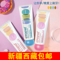 马卡龙蜂牙膏小清新木糖醇洁白情侣口气去异味牙膏