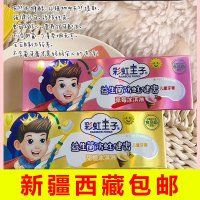 易爽达儿童牙膏抑制有害菌清新口气去味9