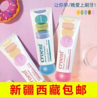 马卡龙蜂牙膏小清新木糖醇洁白情侣口气去异味牙膏清新口气