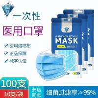 [0.1元一只]口罩 一次性口罩成人儿童小学生男女防尘透气三层1一次性医用口罩三层防护成人男女学生儿童非外科防尘透气批发