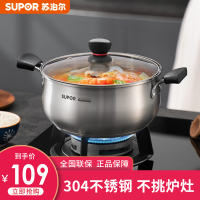 宝宝辅食锅小红圈304不锈钢奶锅煮面锅辅食锅