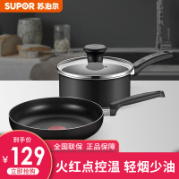 锅具套装居家不粘煎锅奶锅火红点两件套儿童辅食锅