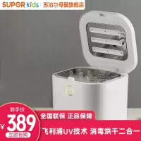 苏泊尔(SUPOR)奶瓶消毒器带烘干婴儿紫外线消毒柜多功能宝宝用品玩具餐具杀菌消毒锅飞利浦灯珠小夜灯 XD06