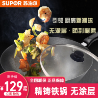 苏泊尔(SUPOR)苏泊尔精铸铁锅 玻璃盖 30cm口径-FC30Q2