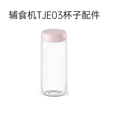 苏泊尔(SUPOR)婴儿辅食机TJE03杯子配件(请咨询客服购买,直接拍不发货!)