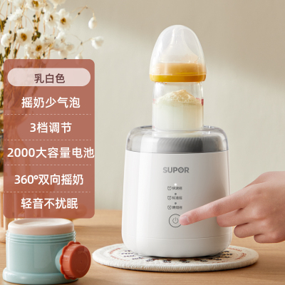 苏泊尔(SUPOR)婴儿摇奶器全自动冲奶搅拌器一体机免手搓无线电动均匀摇奶器YQ01