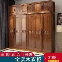 甄沐全实木衣柜三四五六门卧室家用经济型3456开门收纳衣橱小户型中式