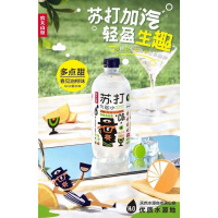 农夫山泉气泡苏打水春见油柑味500ml
