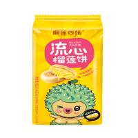 Y.榴莲西施流心榴莲饼200g