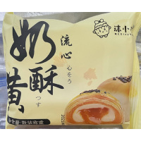 L.沫小言流心奶黄酥
