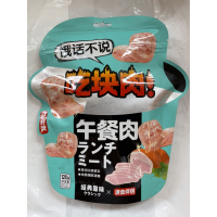 Y.好好牌饿话不说午餐肉原味