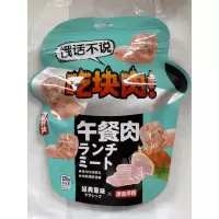 Y.好好牌饿话不说午餐肉原味