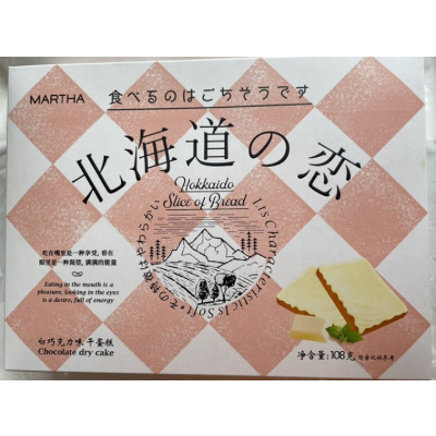 Y. MARTHA北海道白巧克力饼干
