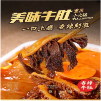 重庆芝麻官牛肚自热火锅425g