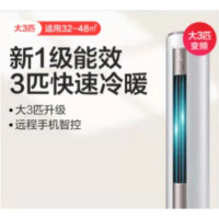 运费自付 美的空调KFR-72LW/BP3DN8Y-YH200(1)A