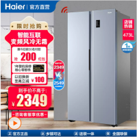运费自付 海尔BCD-473WGHSS9DG9U1 对开门冰箱