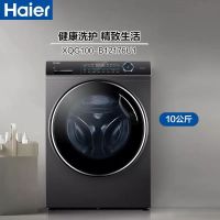 运费到付 海尔XQG100-B12176U1