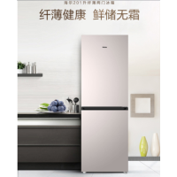 运费自付海尔BCD-201WGHC290Y1