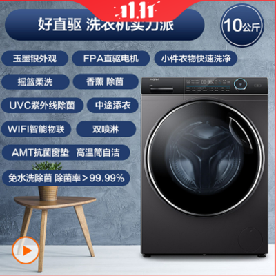 免运费海尔XQG100-B14176LU1滚筒洗衣机