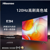 免运费 海信电视 85E3G-J/85E3H