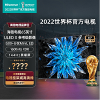 运费自付 海信电视 65E8H 65英寸 ULED X 504+分区 MiniLED 1600nits4K全面屏液晶智能
