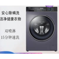 运费自费海尔 10kg大容量家用全自动智能变频洗脱一体除菌滚筒洗衣机XQG100-B306