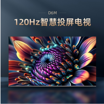长虹85D6M 120Hz高刷4K平板电视(免运费)