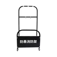美沐芯品(MEIMUXINPIN)XP-ZYS169现代简约防暴消防架便捷式可移动