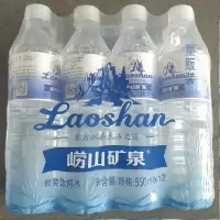 崂山550ml蓝矿量贩装