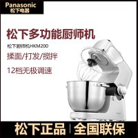 松下 MK-HKM200厨师机家用小型多功能和面机家用全自动揉面多功能