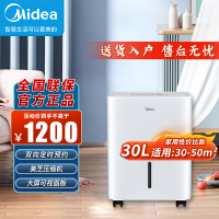 美的(Midea)美的(Midea)家用除湿机干衣/抽湿机除湿量30升/天大功率 别墅/地下室吸湿器CF30BD/N7-