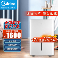 美的(Midea) 除湿机家用抽湿机地下室去潮干燥机吸湿器12升18升30升47升 47L工业商用款 94-109平