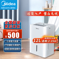 美的(Midea)家用除湿机抽湿机 除湿量12升/天家用除湿器干衣轻音适用/地下室抽湿器CF12BD/N7-DN