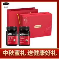 中秋节送礼康维他麦卢卡蜂蜜高档蜂蜜礼品盒 两瓶装 送人送礼佳品