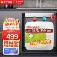 阿诗丹顿 小厨房宝 家用储水式 电热水器11L速热升级款大容量2000W大功率一级能效高效节能高温抑菌厨宝上出水KX11