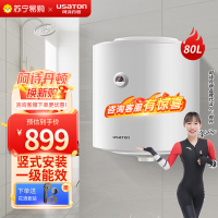 阿诗丹顿电热水器KC75-N80J20家用80升储水式速热浴室洗澡一级能效竖式安装节能省电2000W