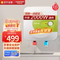 阿诗丹顿小厨宝KX11-11J20X 家用储水式电热水器11L速热升级大容量2000W大功率一级能效节能高温抑菌下出水