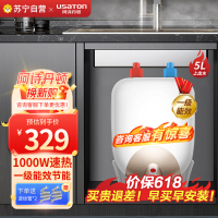 阿诗丹顿小厨宝KX05-5J10S家用厨房电热水器台下速热储水式一级能效小型1000W上出水 搪瓷内胆