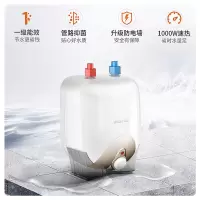 阿诗丹顿小厨宝KX05-5J10S家用厨房电热水器台下速热储水式一级能效小型1000W上出水 搪瓷内胆